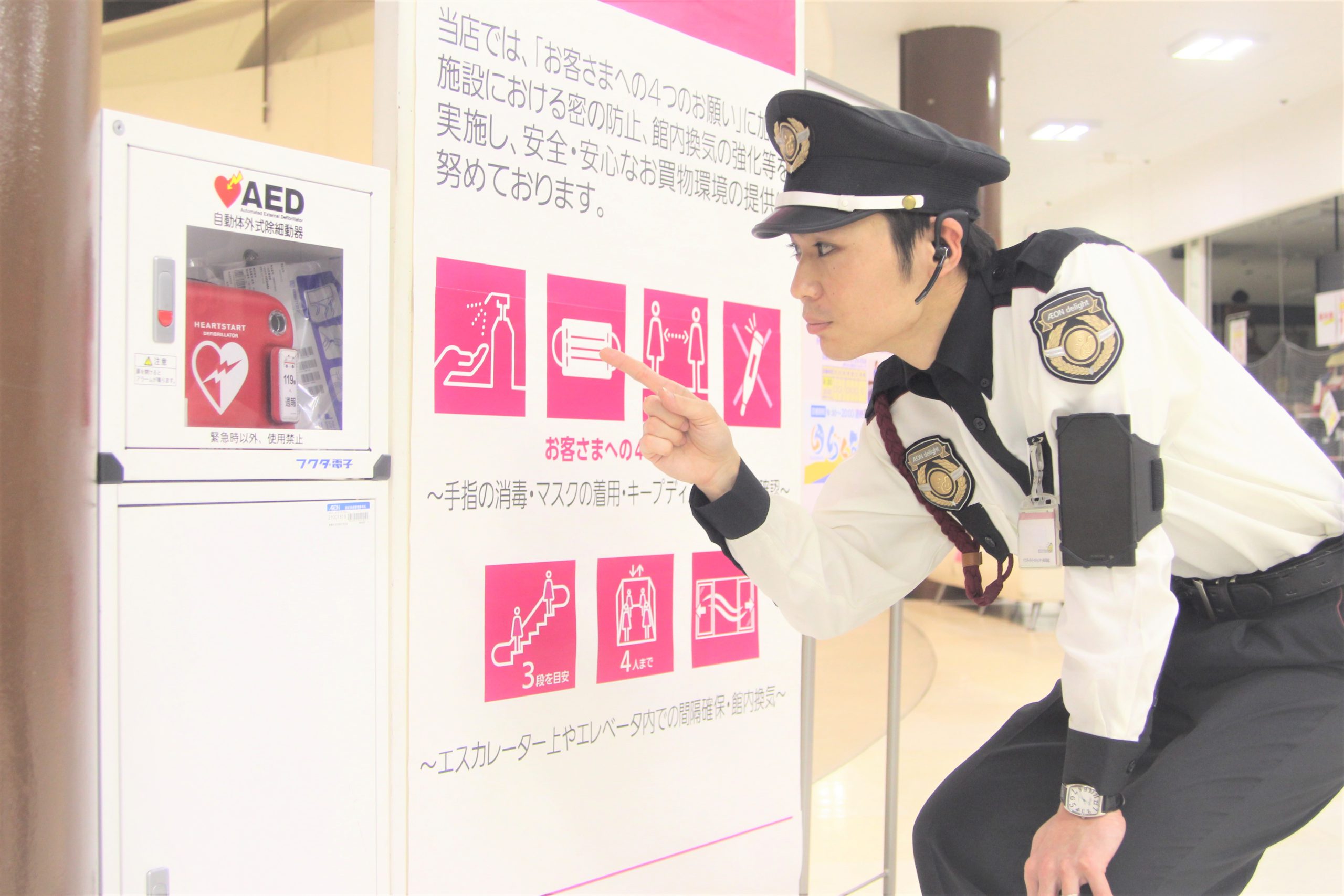 イオングループ商業施設の常駐警備/未経験歓迎/正社員採用！